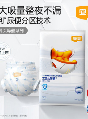 宜婴头等舱拉拉裤超薄透气纸尿裤干爽柔软尿不湿小内裤试用装