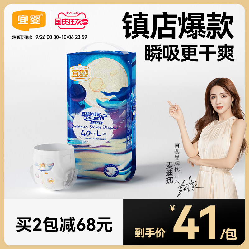 宜婴梦想家纸尿裤NB/S/M/L/XL超薄柔软干爽透气男女宝宝尿不湿属于什么档次？