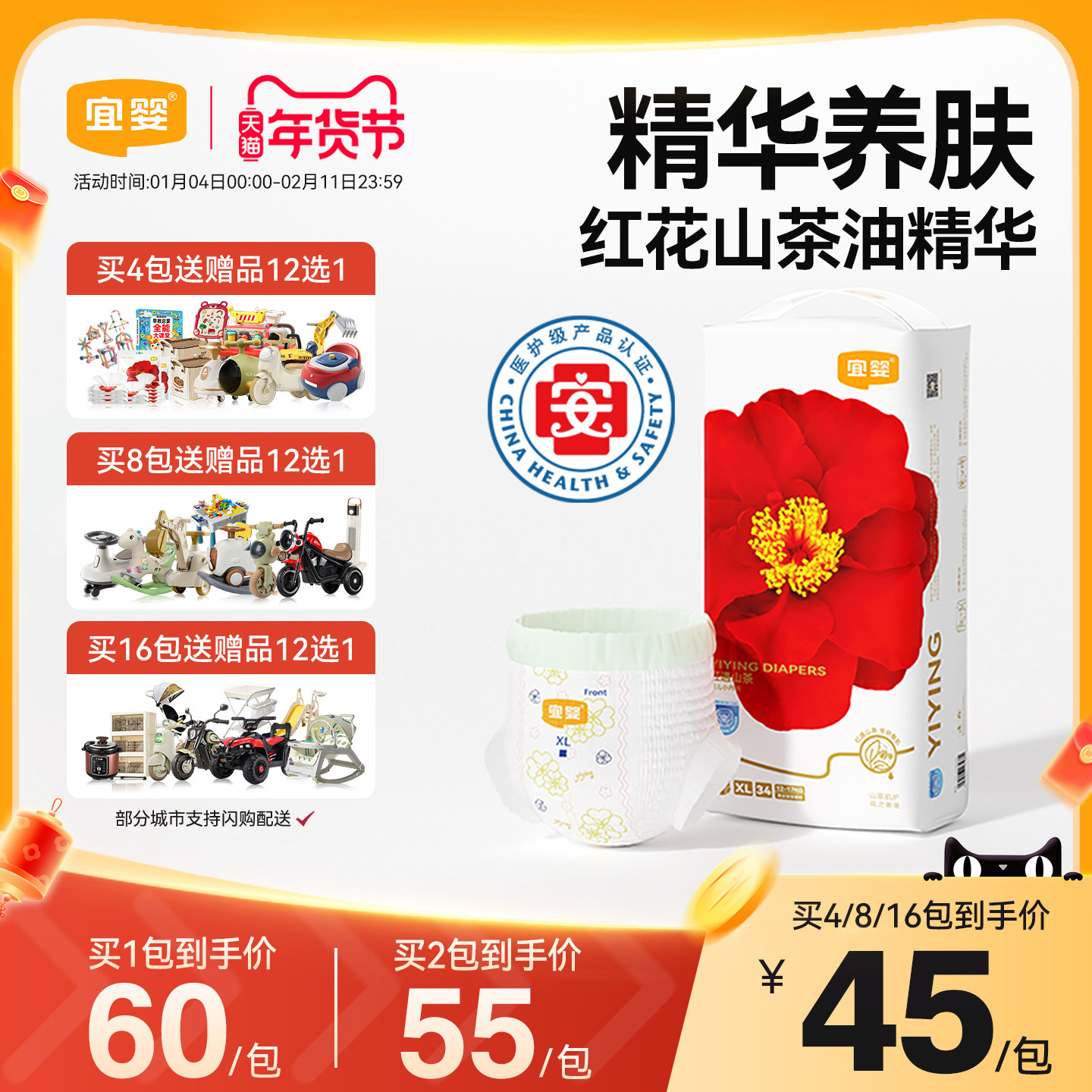 宜婴弱酸红花山茶裤M-XXXXXL超薄柔软拉拉裤干爽透气宝宝尿不湿,婴童尿裤,拉拉裤/学步裤/成长裤正装,淘宝优惠券,粉丝福利购,淘宝优惠卷