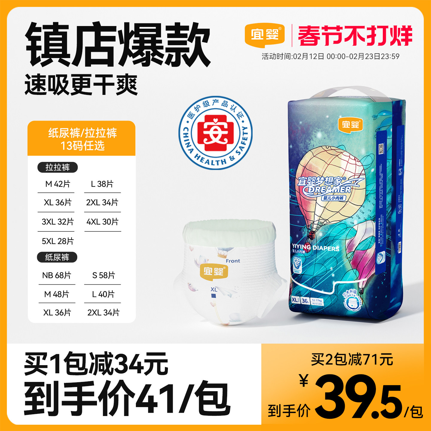 宜婴新梦想家拉拉裤M-XXXXXL超薄柔软男女宝宝学步裤婴儿尿不湿