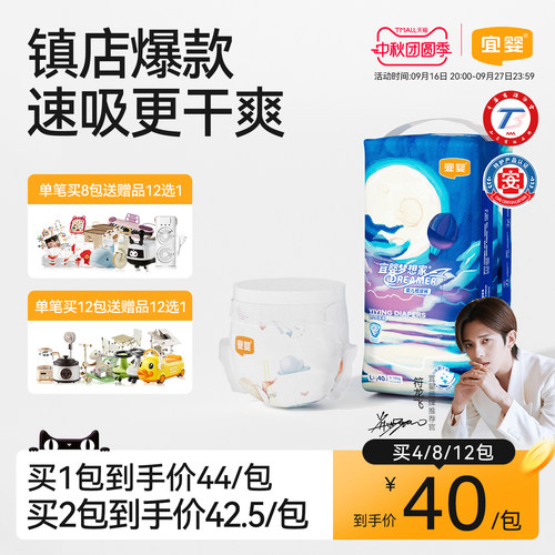 宜婴新梦想家纸尿裤超薄透气