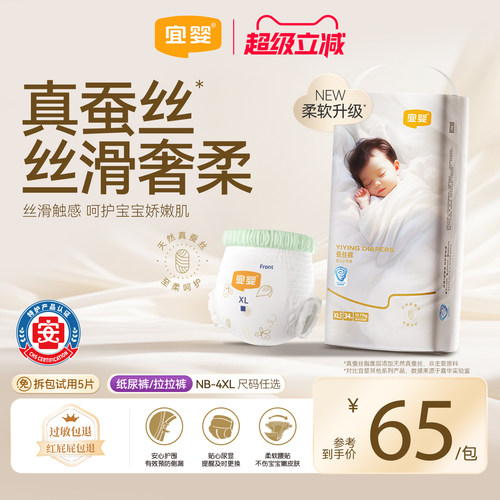 【整夜安睡】宜婴蚕丝裤真蚕丝