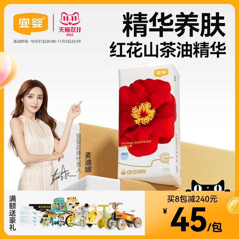 宜婴弱酸红花山茶裤M-XXXXL超薄柔软拉拉裤干爽透气宝宝尿不湿使用感如何?