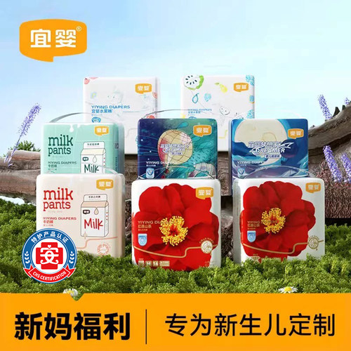 天猫U先宜婴尿不湿新生儿