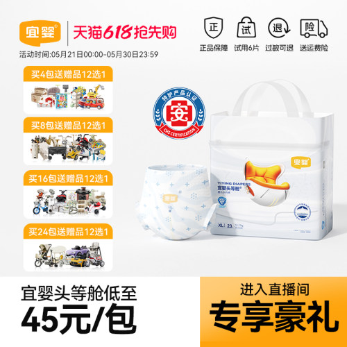 宜婴头等舱拉拉裤透气纸尿裤
