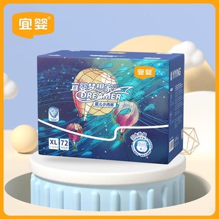超薄柔软干爽透气纸尿宝宝尿不湿 XXL拉拉裤 宜婴新梦想家小内裤