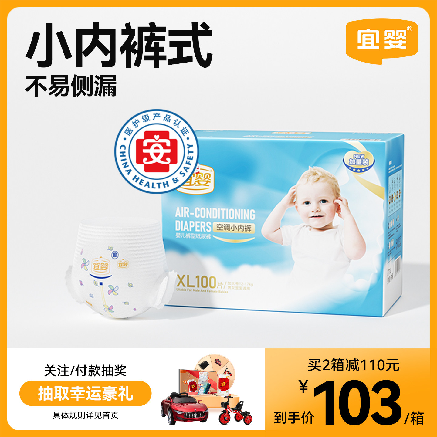 宜婴空调小内裤加量装XL超薄婴儿学步拉拉裤干爽透气尿不湿,婴童尿裤,拉拉裤/学步裤/成长裤正装,淘宝优惠券,粉丝福利购,淘宝优惠卷