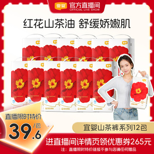 宜婴红山茶花拉拉裤 无赠品 12包超薄透气婴儿纸尿裤 直播直降