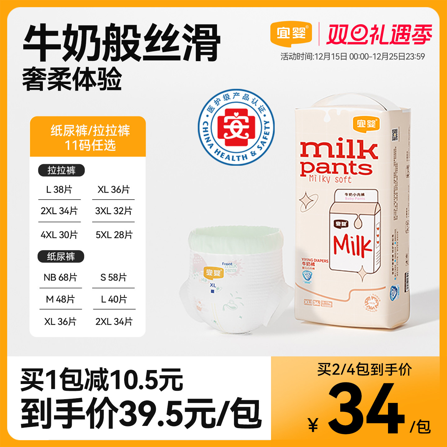 超薄柔软拉拉裤透气干爽纸尿裤