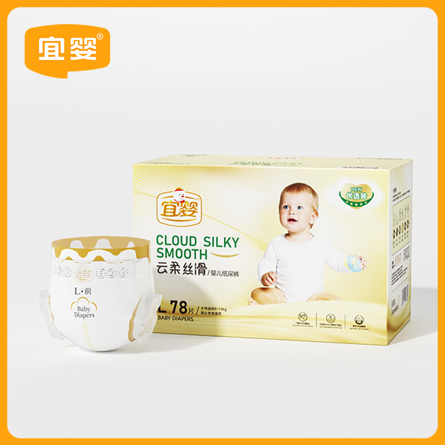 宜婴云柔丝滑超薄透气干爽尿不湿
