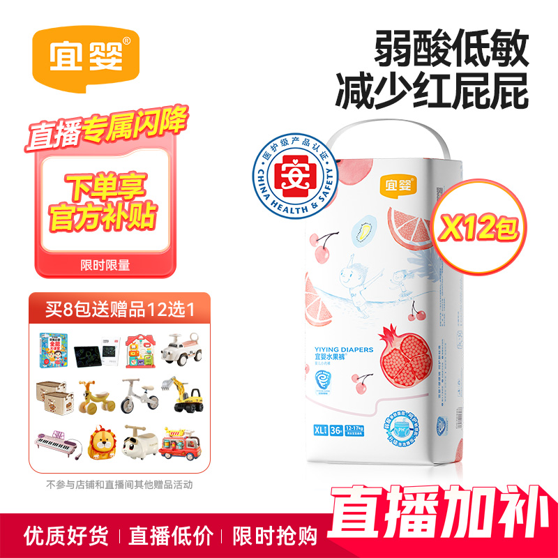 宜婴弱酸水果裤拉拉裤纸尿裤