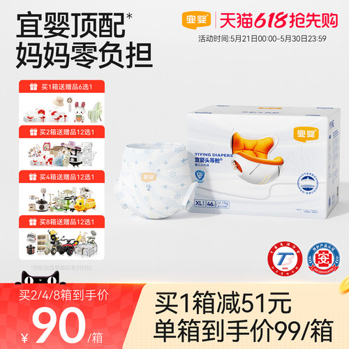 宜婴头等舱超薄透气、防漏速吸
