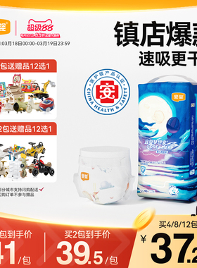 宜婴新梦想家纸尿裤NB/S/M/L/XL超薄柔软干爽透气男女宝宝尿不湿