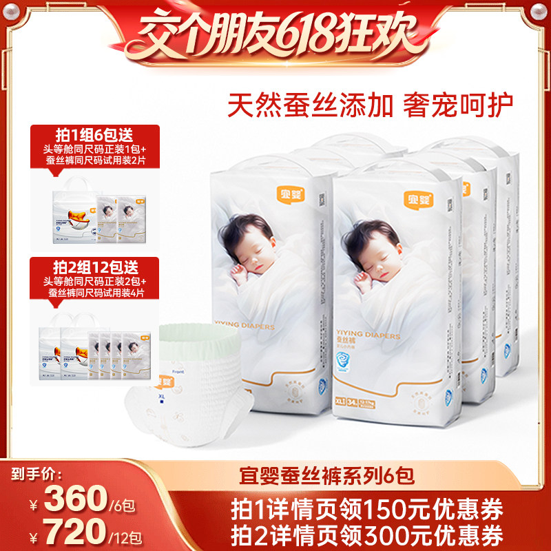 宜婴拉拉裤柔软透气纸尿裤