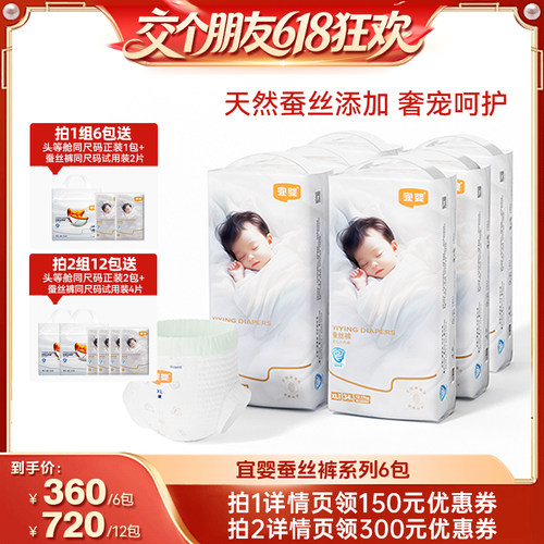 宜婴拉拉裤柔软透气纸尿裤