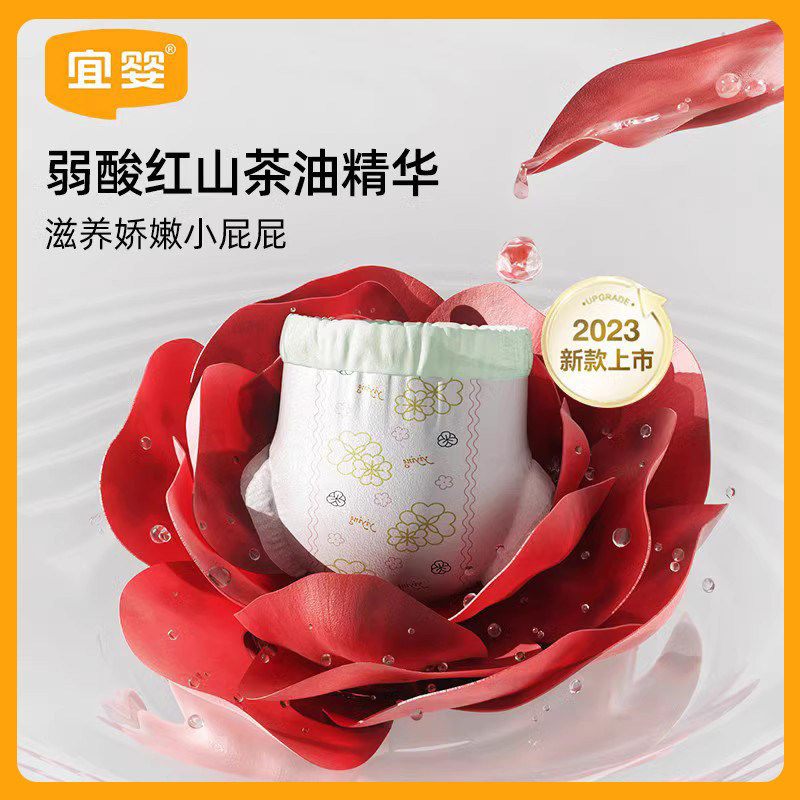 天猫U先宜婴弱酸红花山茶纸尿裤裤体验装拉拉裤超薄透气试用装使用感如何?