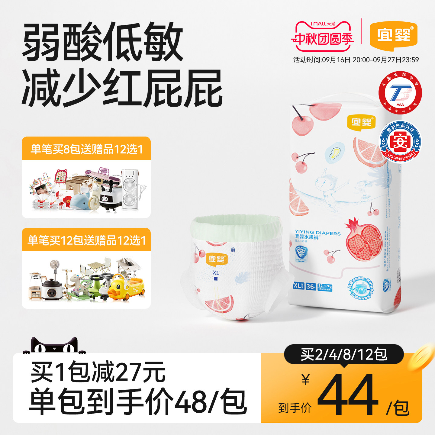 宜婴弱酸水果裤拉拉裤纸尿裤图片