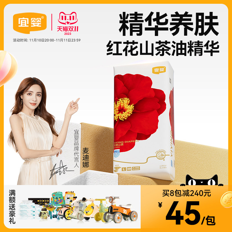 宜婴弱酸红花山茶裤NBSM-XXL超薄婴儿纸尿裤男女宝宝透气尿不湿怎么看?