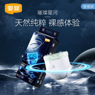 L宜婴璀璨星河亲肤纸尿裤柔软学步裤超薄小内裤干爽拉拉裤