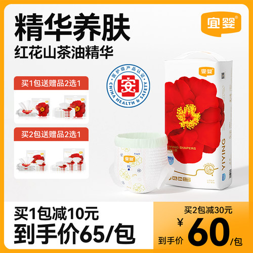 宜婴弱酸红山茶花拉拉裤