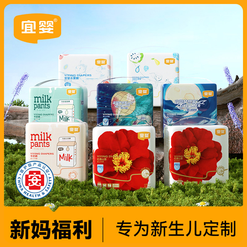 【直播专享】宜婴尿不湿试用装新生超薄透气纸尿裤NB/S/M拉拉裤