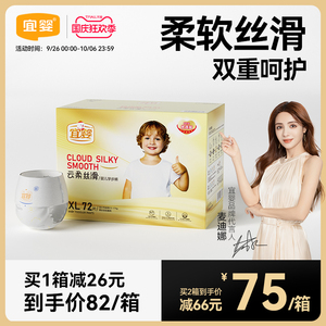 宜婴云柔丝滑学步裤L/XL/XXL/XXXL宝宝拉拉裤超薄干爽透气尿不湿