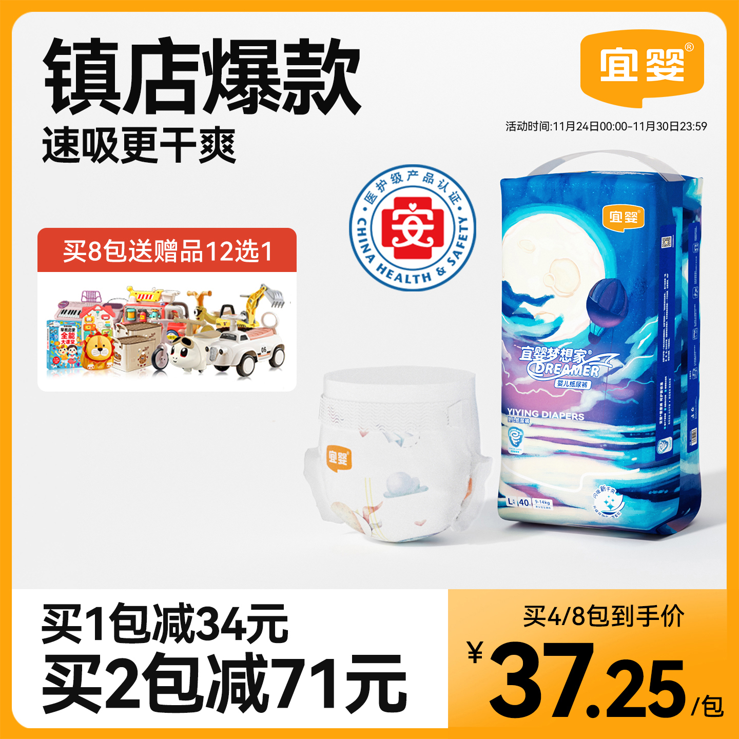 宜婴新梦想家纸尿裤超薄透气