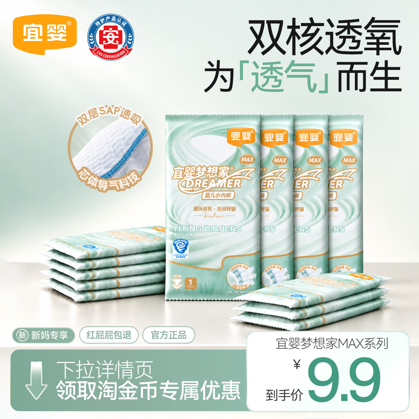 宜婴梦想家MAX拉拉裤超薄透气纸尿裤宝宝XXXL尿不湿便携试用装