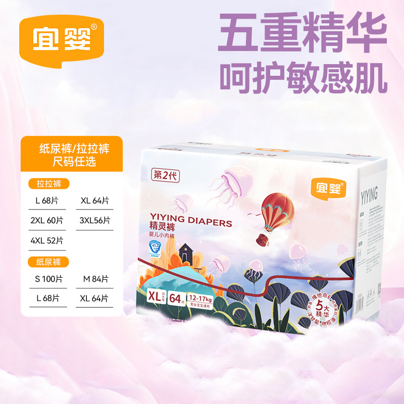 宜婴精灵裤纸尿裤尿不湿超薄干爽婴儿透气男女宝宝尿片透气尿裤