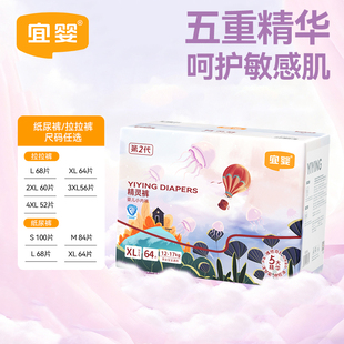 透气小内裤 XL超薄干爽婴儿纸尿裤 宝宝尿不湿男女 拉拉裤 宜婴精灵裤