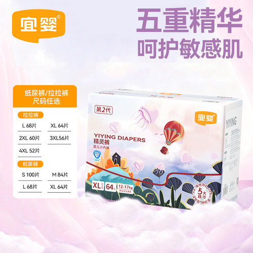 【新升级】宜婴精灵裤呵护敏感肌