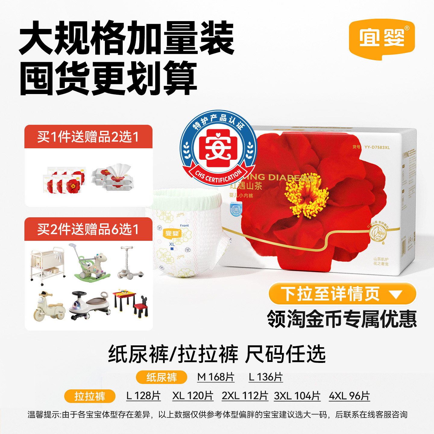 宜婴弱酸红山茶花拉拉裤超薄柔软干爽透气宝宝尿不湿