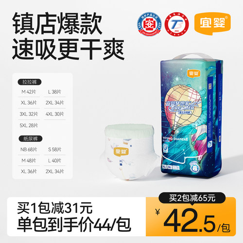 宜婴新梦想家婴儿拉拉裤尿不湿