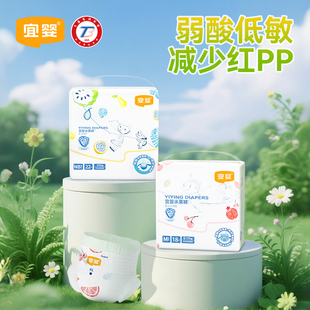婴儿尿不湿 超薄柔软干爽拉拉裤 宜婴弱酸水果纸尿裤 便携装