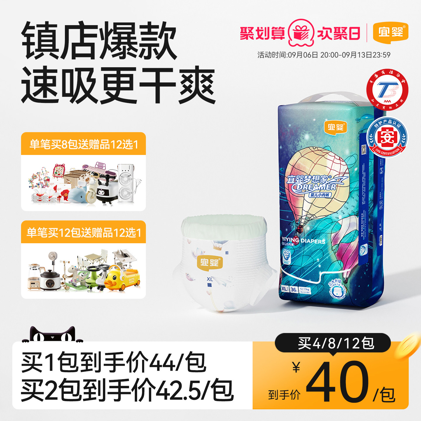 宜婴新梦想家拉拉裤M-XXXXXL超薄柔软男女宝宝学步裤婴儿尿不湿