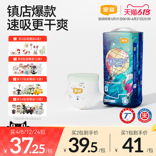 超薄柔软宜婴新梦想家拉拉裤