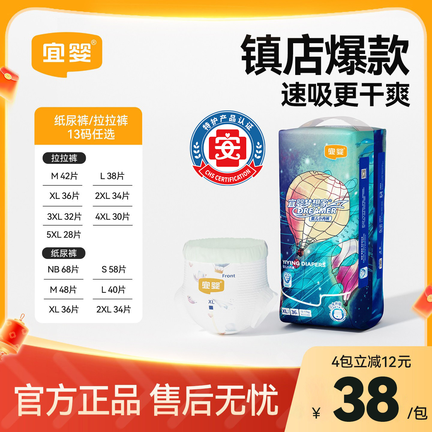 宜婴新梦想家拉拉裤L/XL/XXL超薄干爽纸尿裤男女宝宝透气尿不湿
