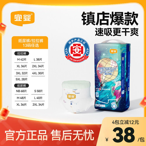 宜婴新梦想家纸尿裤拉拉裤