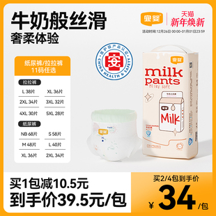 XXL宝宝干爽纸尿裤 宜婴牛奶小内裤 柔软尿不湿 超薄透气拉拉裤