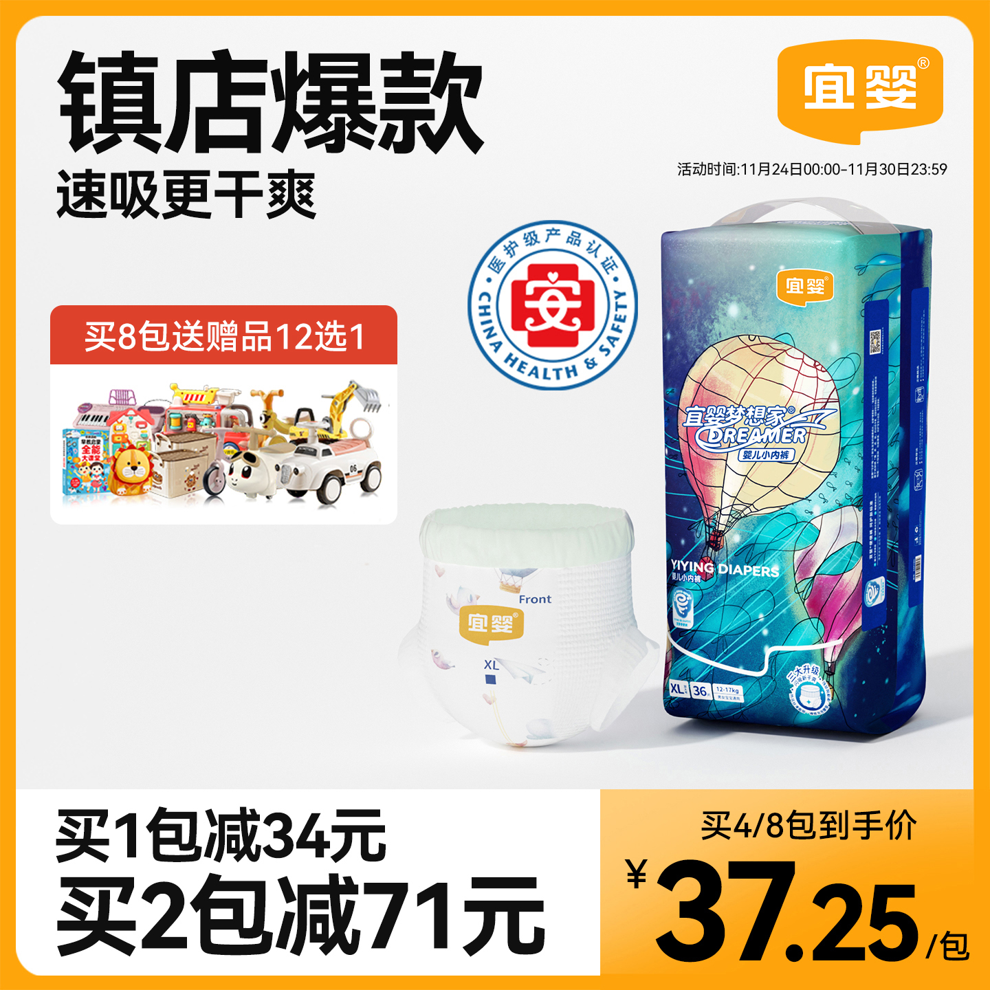 超薄柔软宜婴新梦想家拉拉裤