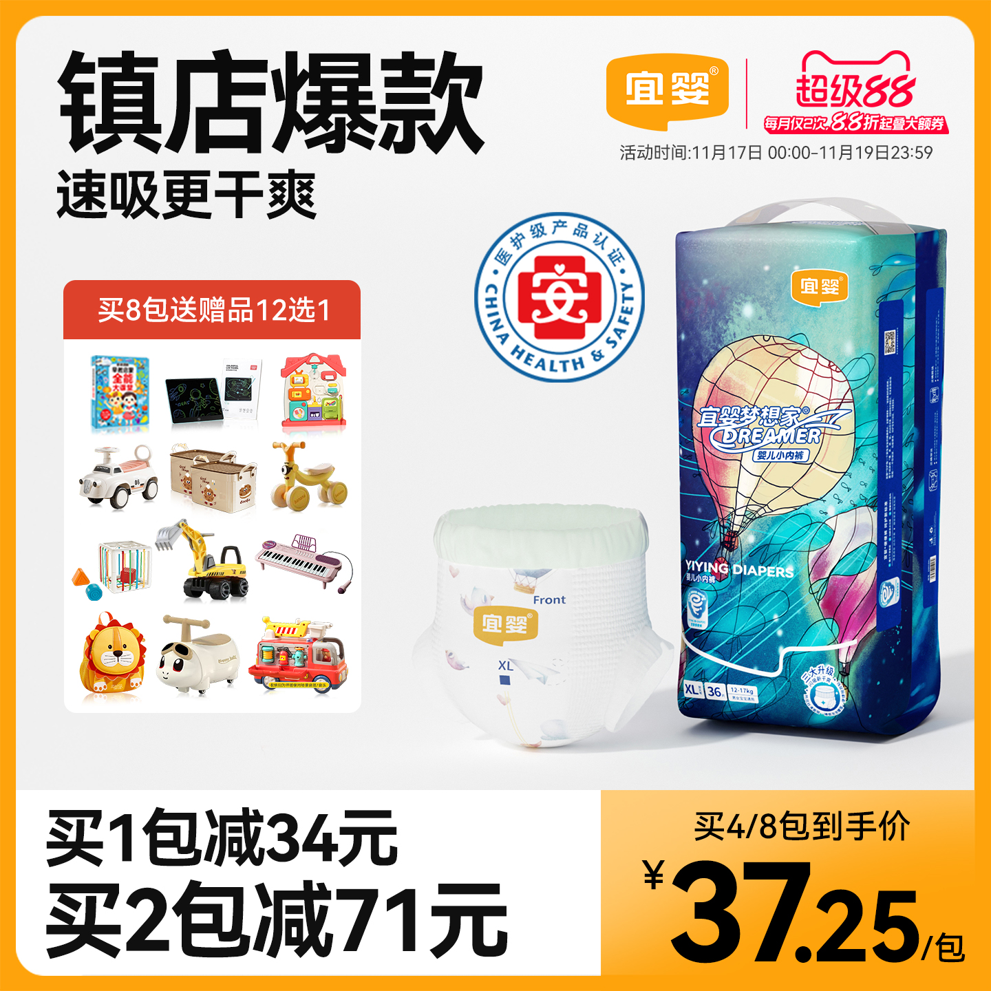 超薄柔软宜婴新梦想家拉拉裤