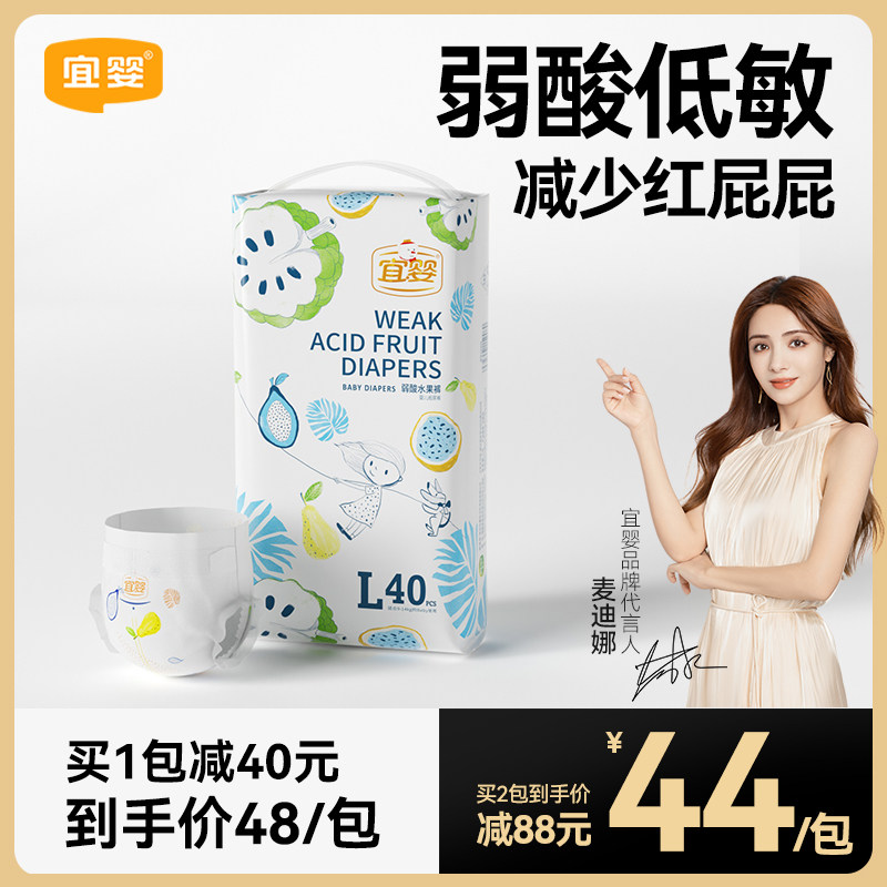 宜婴弱酸水果裤S/M/L/XL超薄透气纸尿裤婴儿干爽尿不湿男女宝宝怎么样,好用不?
