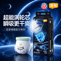 T宜婴璀璨星河超薄柔软拉拉裤XL婴儿透气纸尿裤L男女宝宝尿不湿
