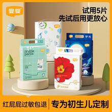 宜婴纸尿裤新生婴儿超薄透气男女宝宝尿不湿NB/S码初生体验试用