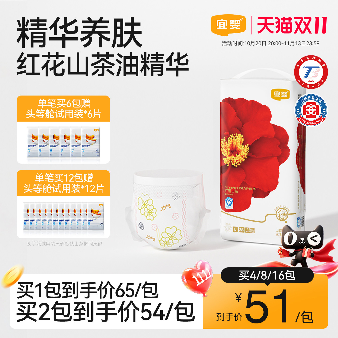 宜婴弱酸红花山茶裤NBSM-XXL超薄婴儿纸尿裤男女宝宝透气尿不湿