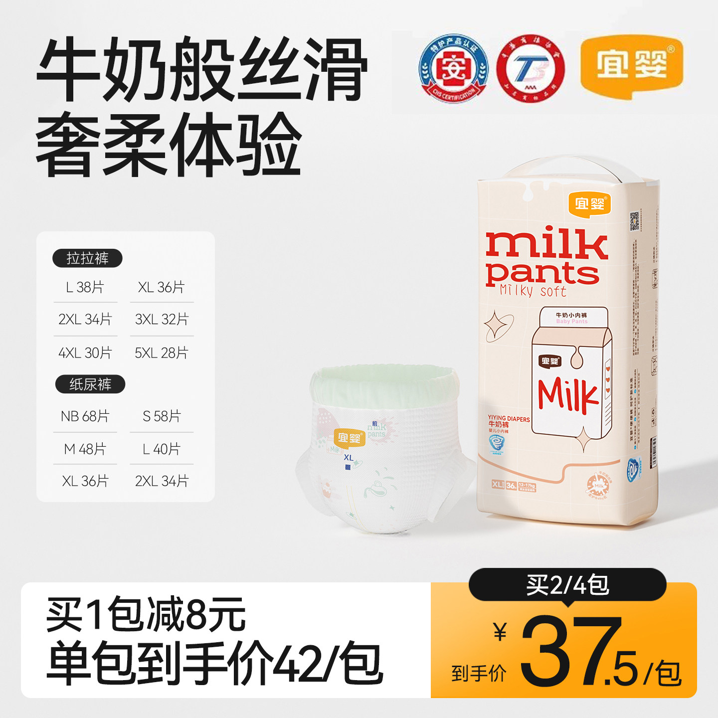 宜婴牛奶小内裤超薄透气拉拉裤M/XL/XXL宝宝干爽纸尿裤柔软尿不湿