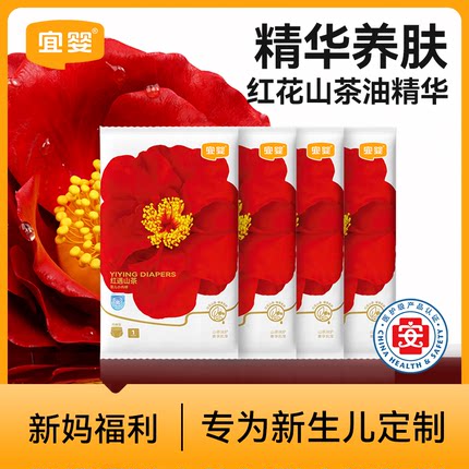 天猫U先宜婴弱酸红山茶花纸尿裤裤体验装拉拉裤超薄透气试用装