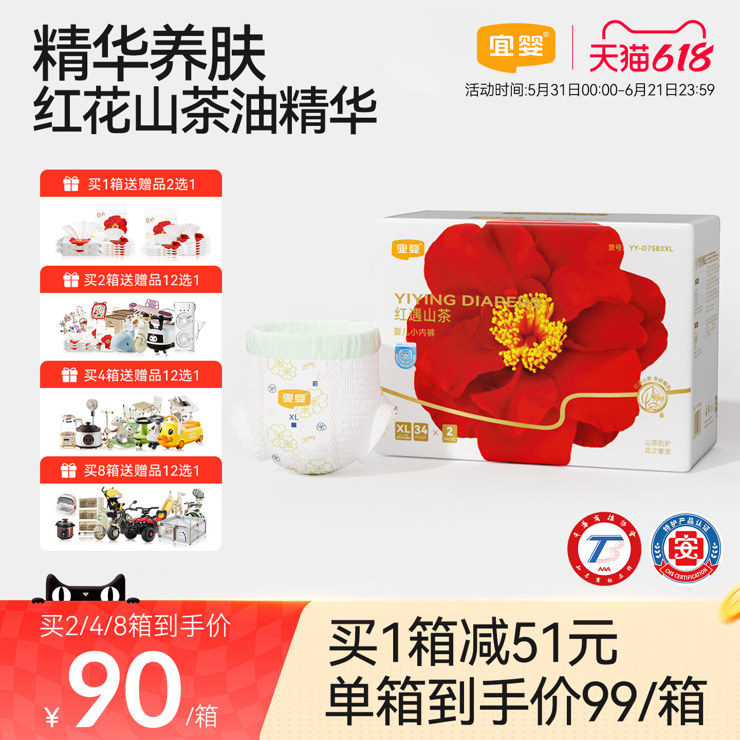 宜婴弱酸红山茶花拉拉裤超薄柔软干爽透气尿不湿XL宝宝学步纸尿裤