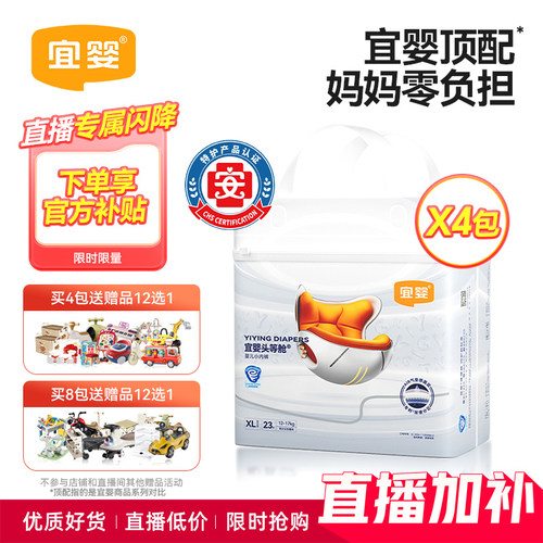 宜婴头等舱拉拉裤柔软超薄透气