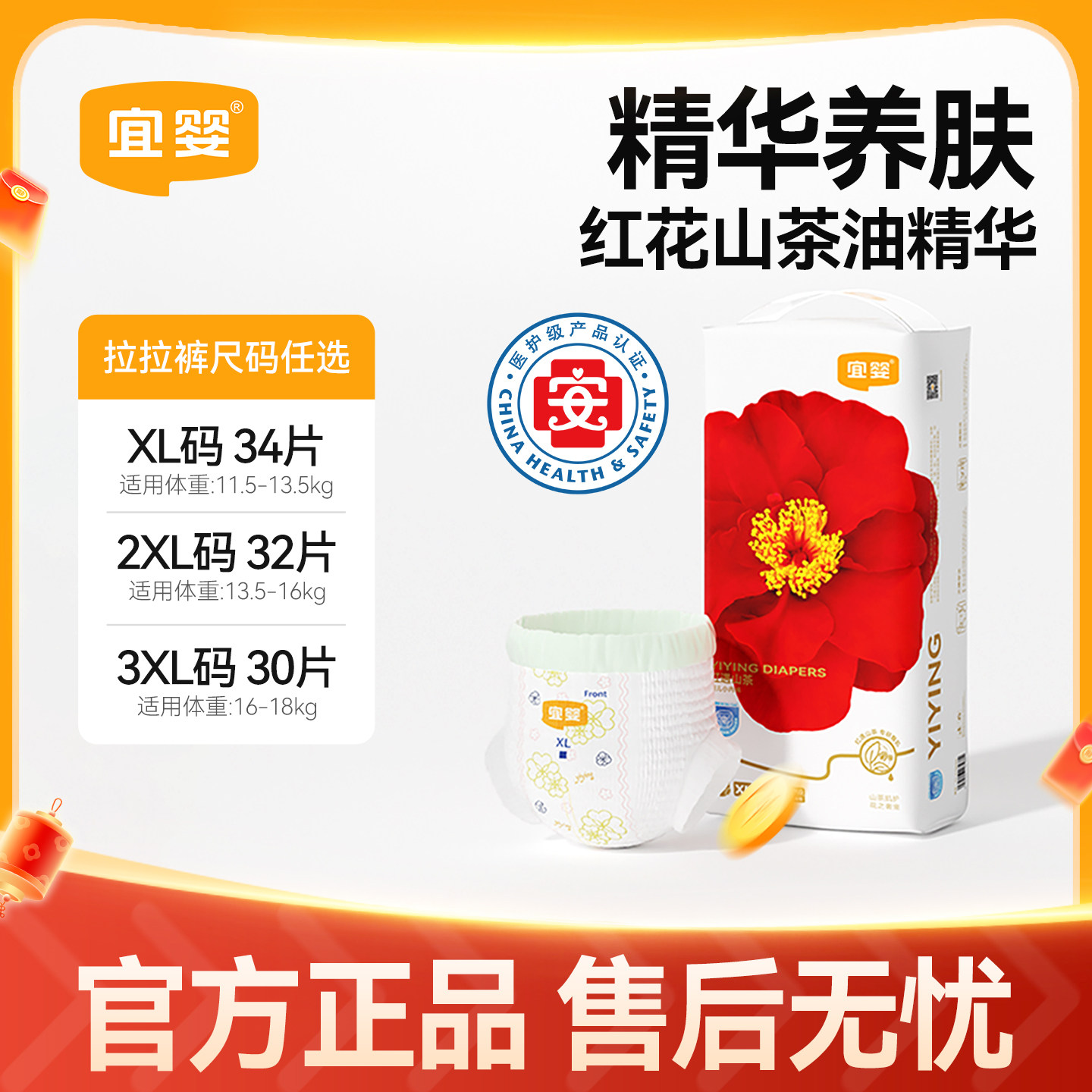 宜婴弱酸红山茶花拉拉裤超薄柔软干爽透气宝宝尿不湿,婴童尿裤,纸尿裤正装,淘宝优惠券,粉丝福利购,淘宝优惠卷